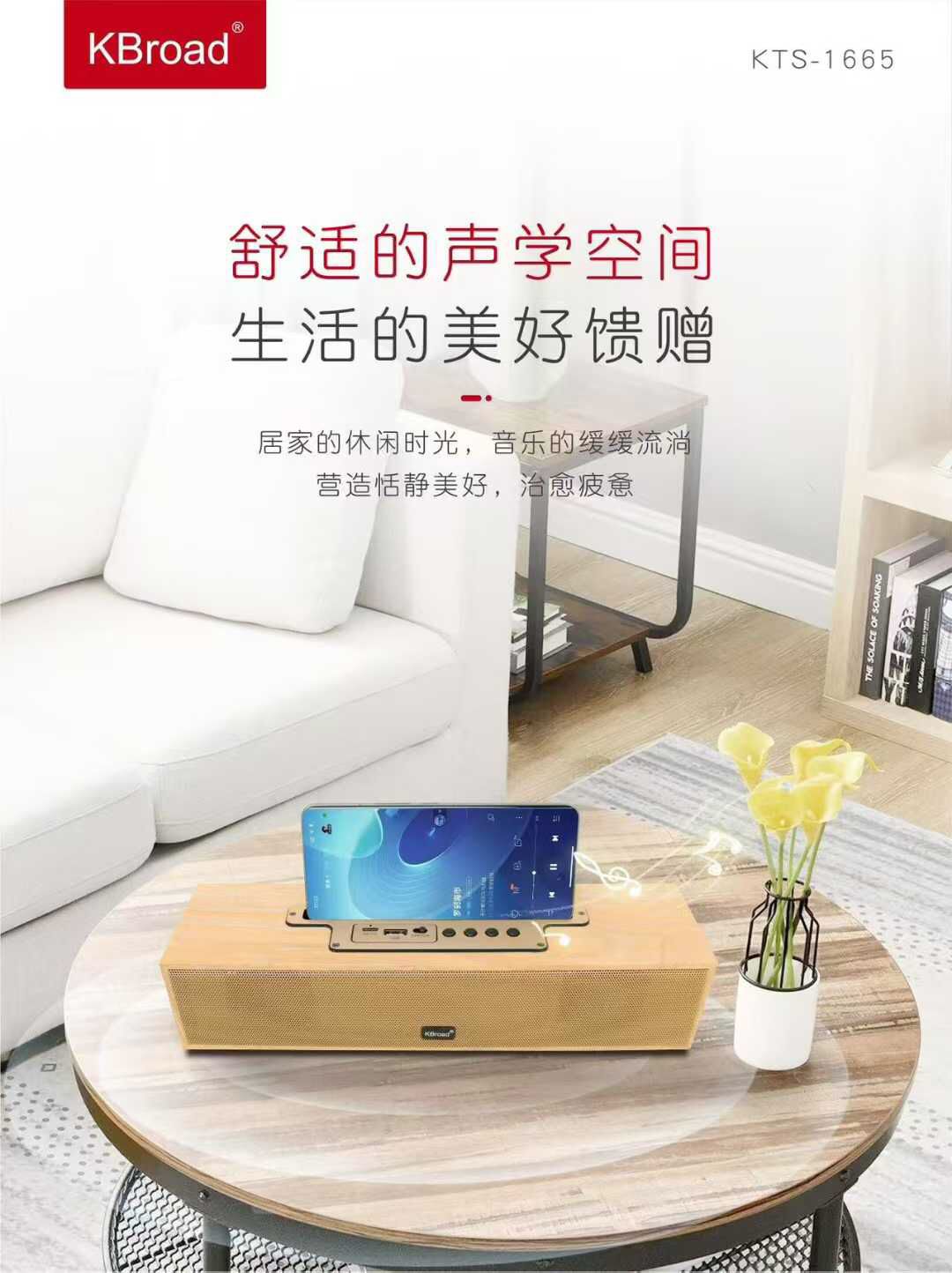 KTS 1665 Wooden Sound Bar Premium Quality Super Bass Sound